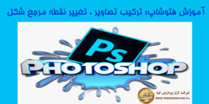 11-113892_photoshop-logo-png-pic-adobe-photoshop